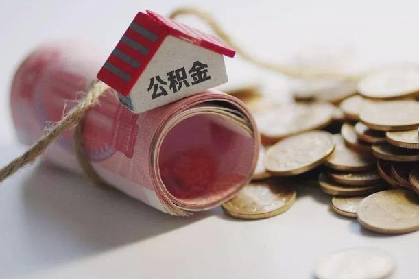 荣成公积金能打到三方里吗（公积金贷款可以打给第三方吗）